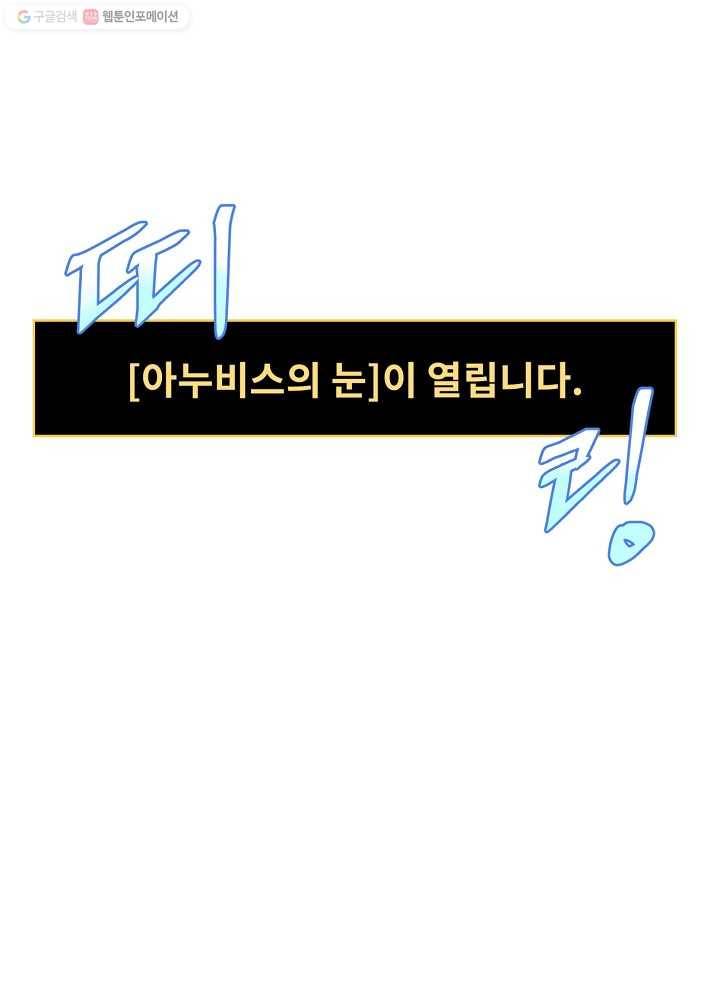 킬 더 히어로 53화 133