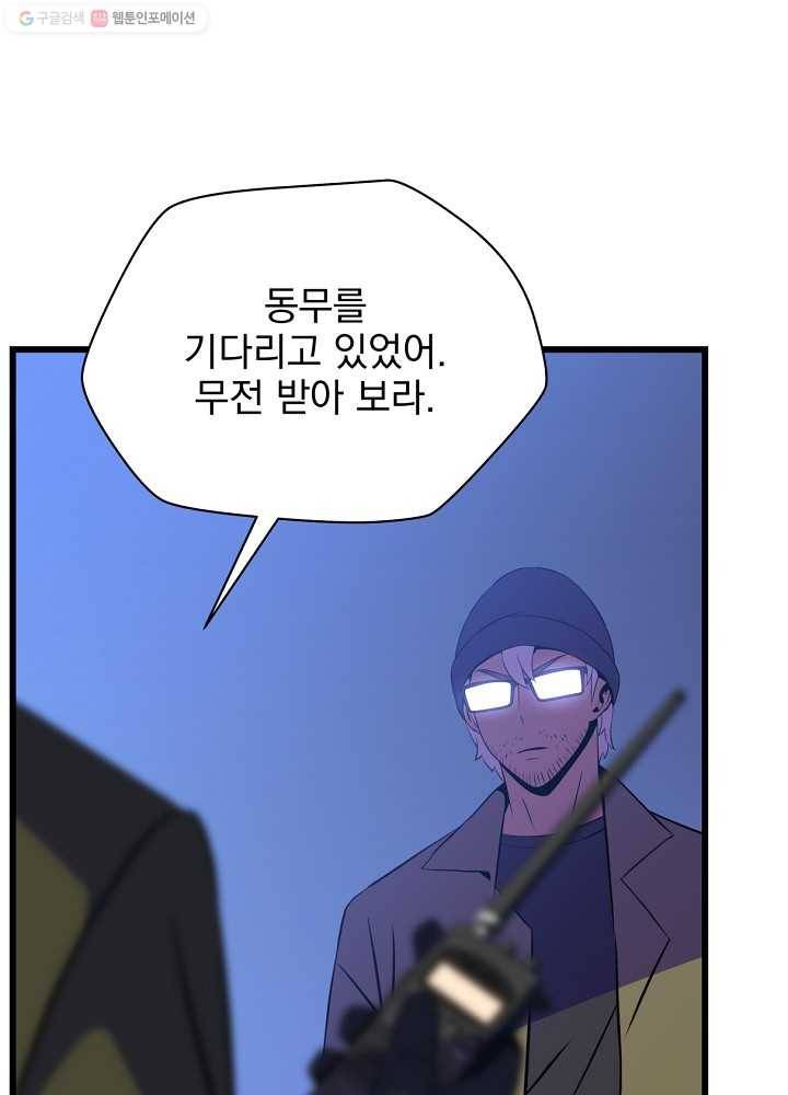 킬 더 히어로 53화 138
