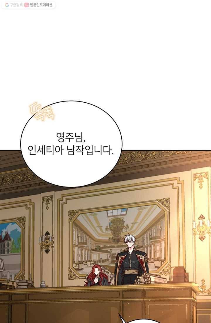 그냥 악역으로 살겠습니다 23화 1