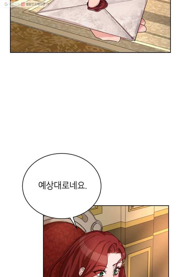 그냥 악역으로 살겠습니다 23화 3