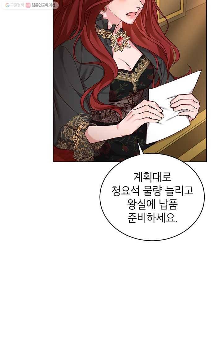 그냥 악역으로 살겠습니다 23화 4