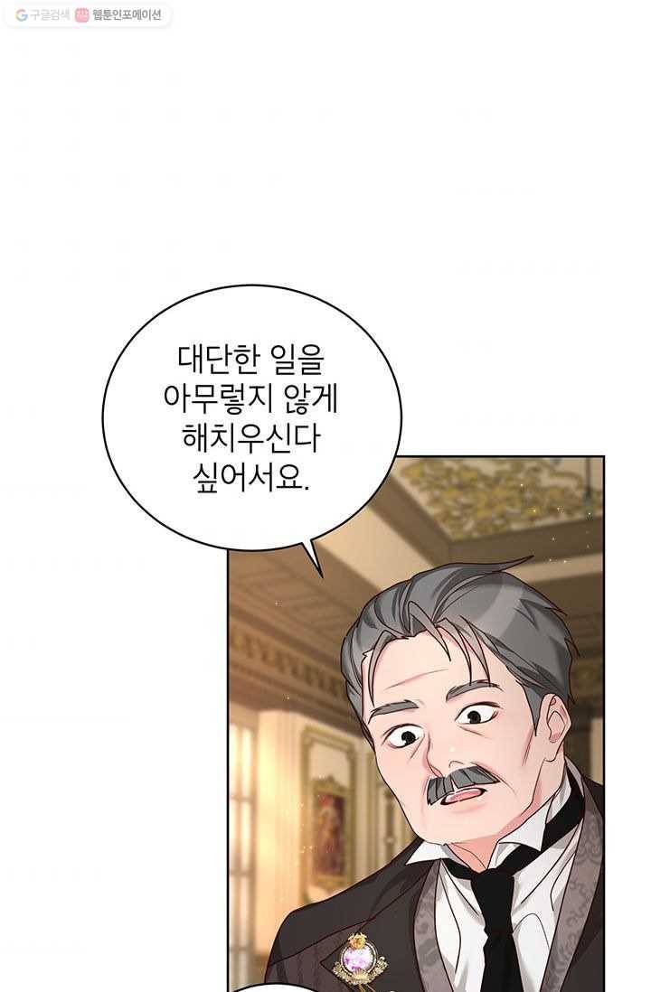 그냥 악역으로 살겠습니다 23화 6
