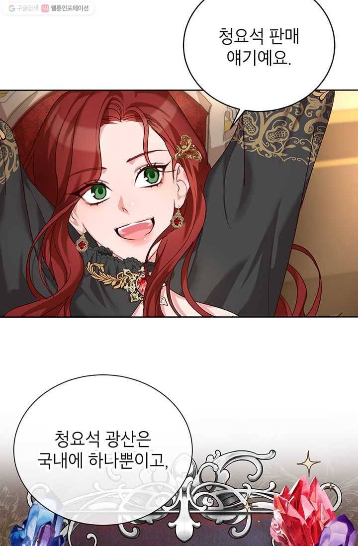 그냥 악역으로 살겠습니다 23화 11