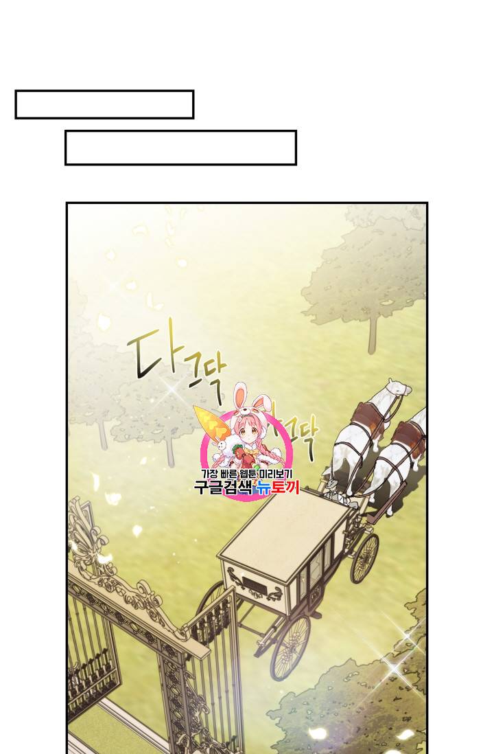 아빠, 나 이 결혼 안 할래요 22화 1