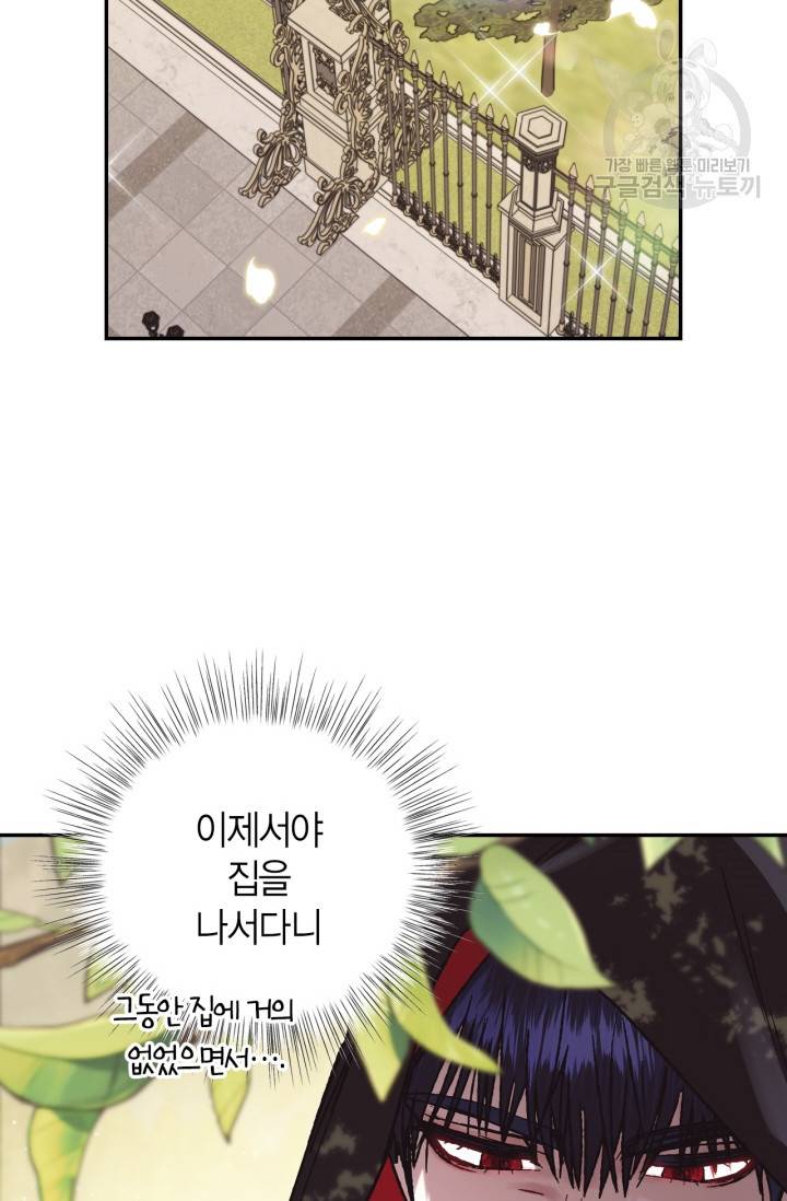 아빠, 나 이 결혼 안 할래요 22화 2