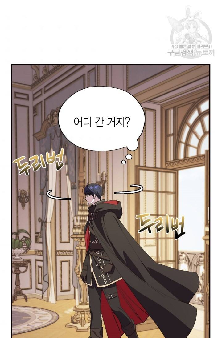 아빠, 나 이 결혼 안 할래요 22화 9