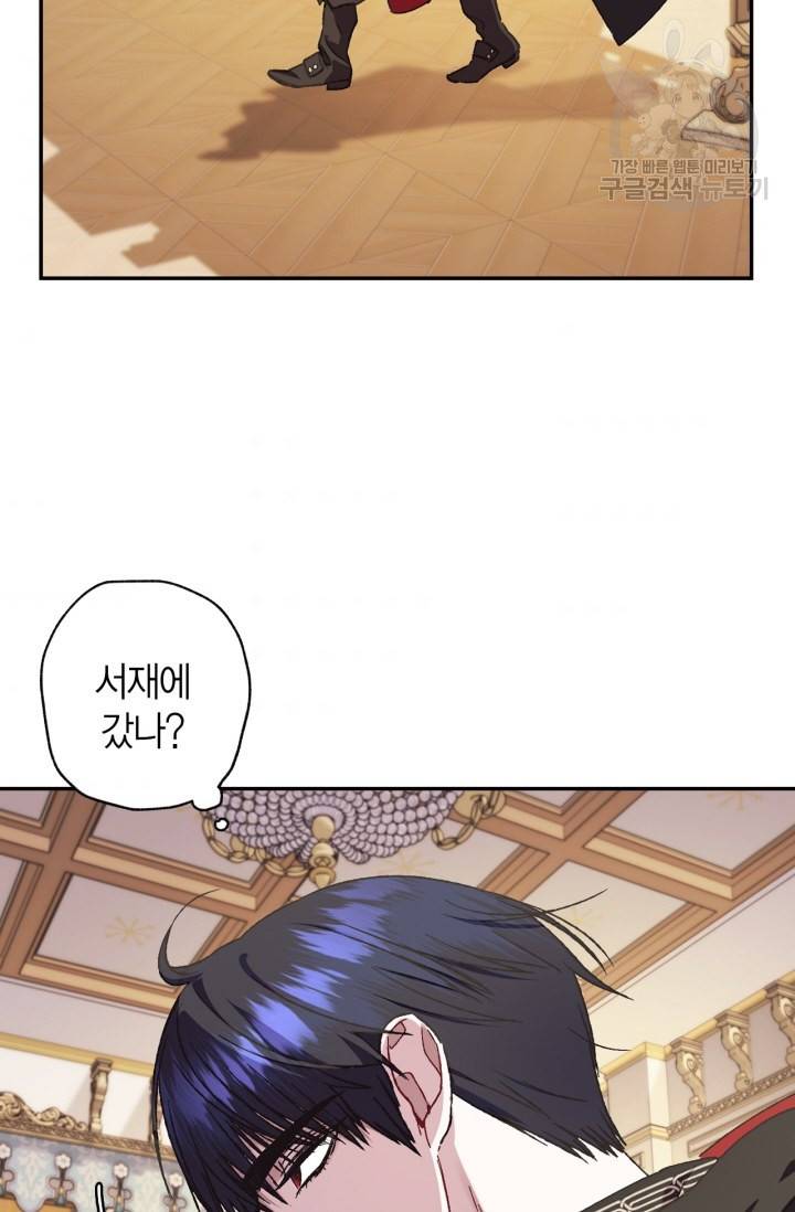아빠, 나 이 결혼 안 할래요 22화 10