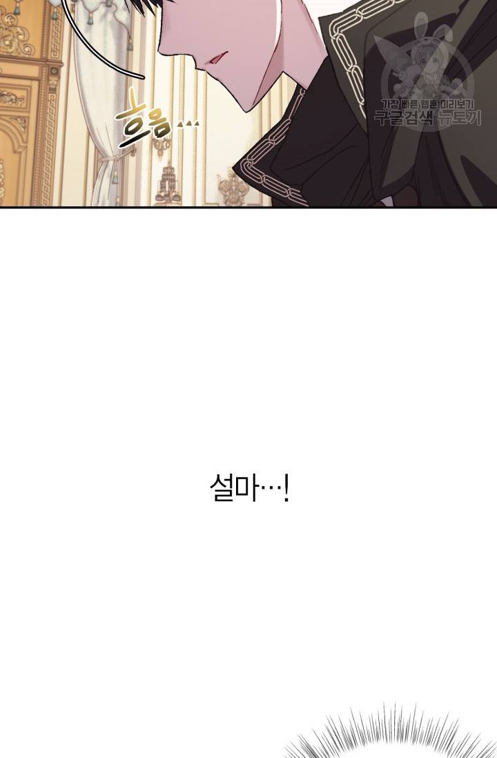 아빠, 나 이 결혼 안 할래요 22화 11