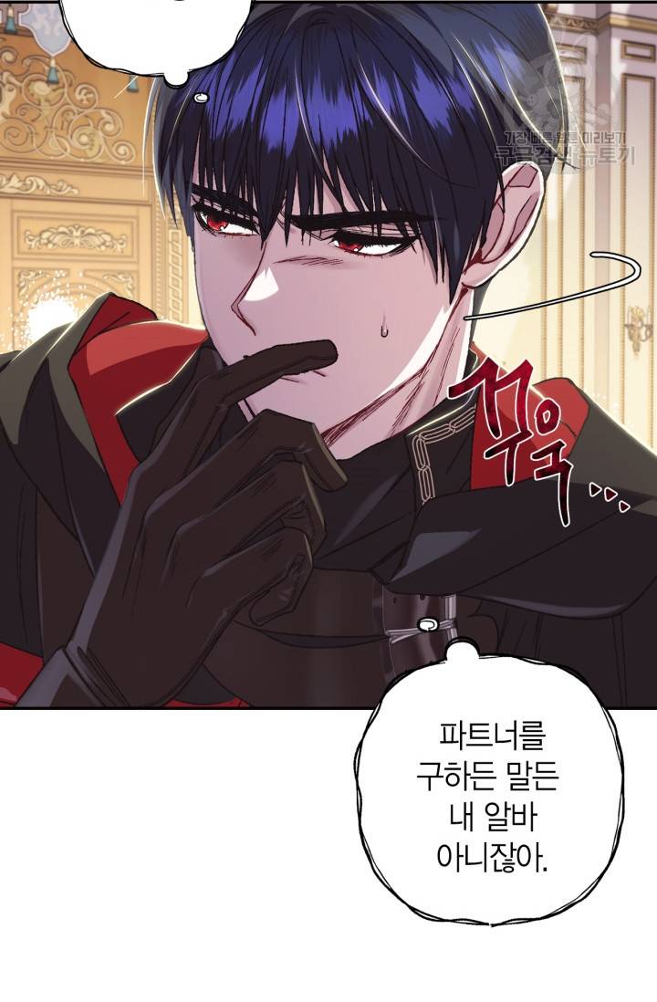 아빠, 나 이 결혼 안 할래요 22화 13