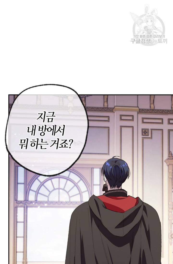 아빠, 나 이 결혼 안 할래요 22화 14