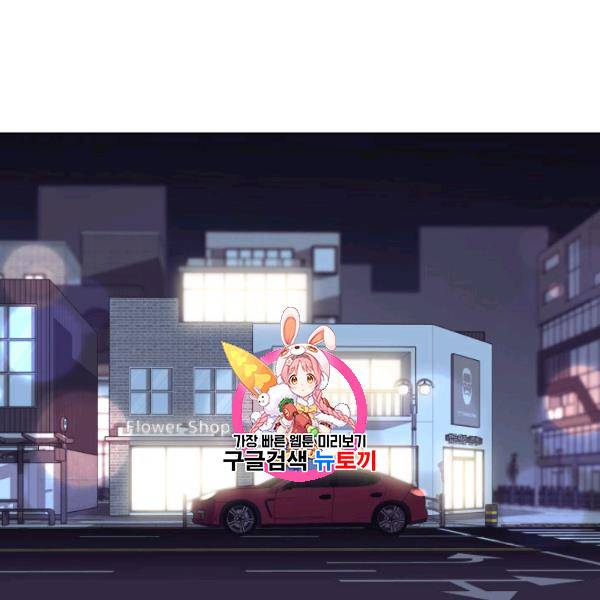 일상생활 가능하세요?(카카오) 45화 1