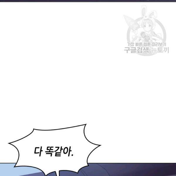 일상생활 가능하세요?(카카오) 45화 2