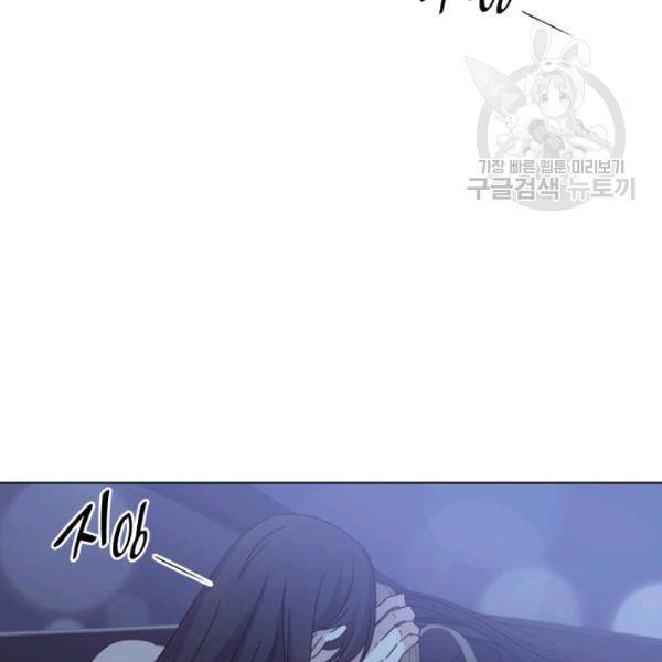 일상생활 가능하세요?(카카오) 45화 7