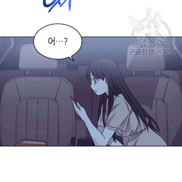 일상생활 가능하세요?(카카오) 45화 10