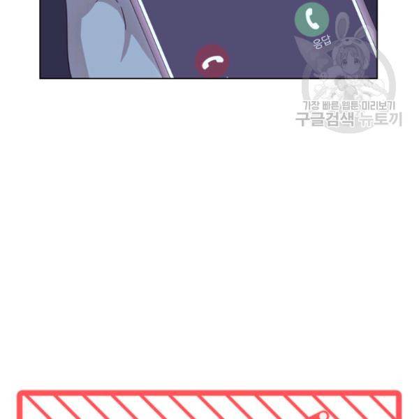 일상생활 가능하세요?(카카오) 45화 12