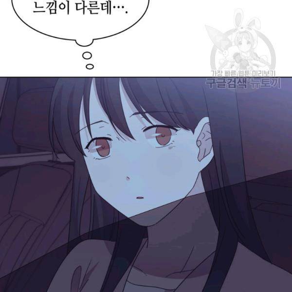 일상생활 가능하세요?(카카오) 45화 19