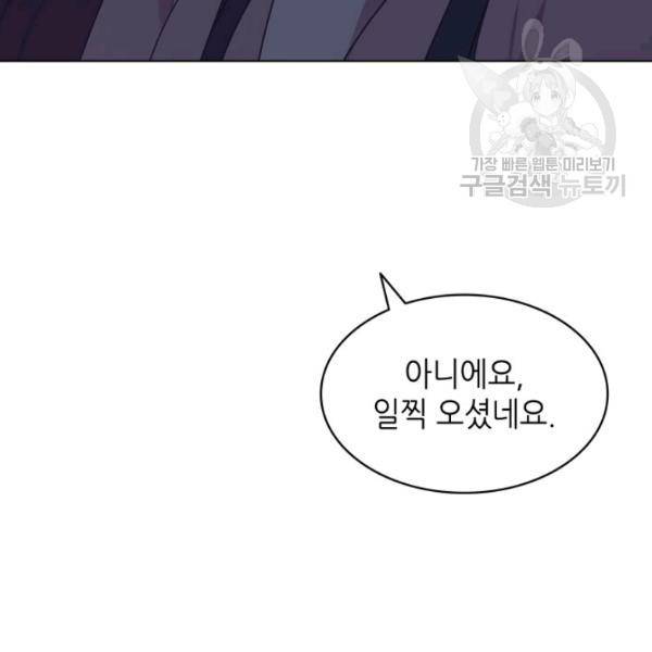 일상생활 가능하세요?(카카오) 45화 20