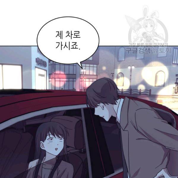 일상생활 가능하세요?(카카오) 45화 21