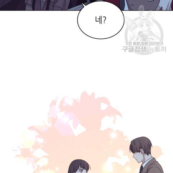 일상생활 가능하세요?(카카오) 45화 22