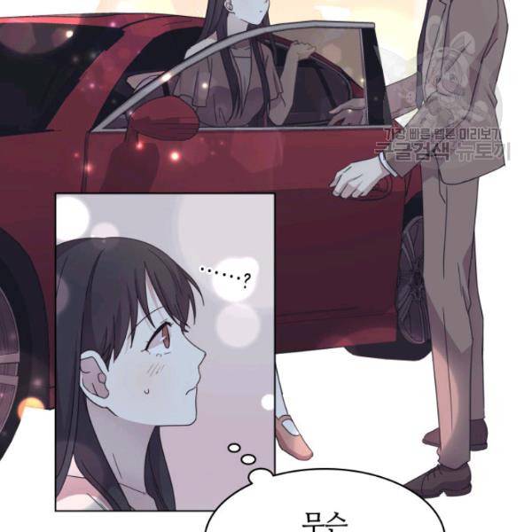 일상생활 가능하세요?(카카오) 45화 23