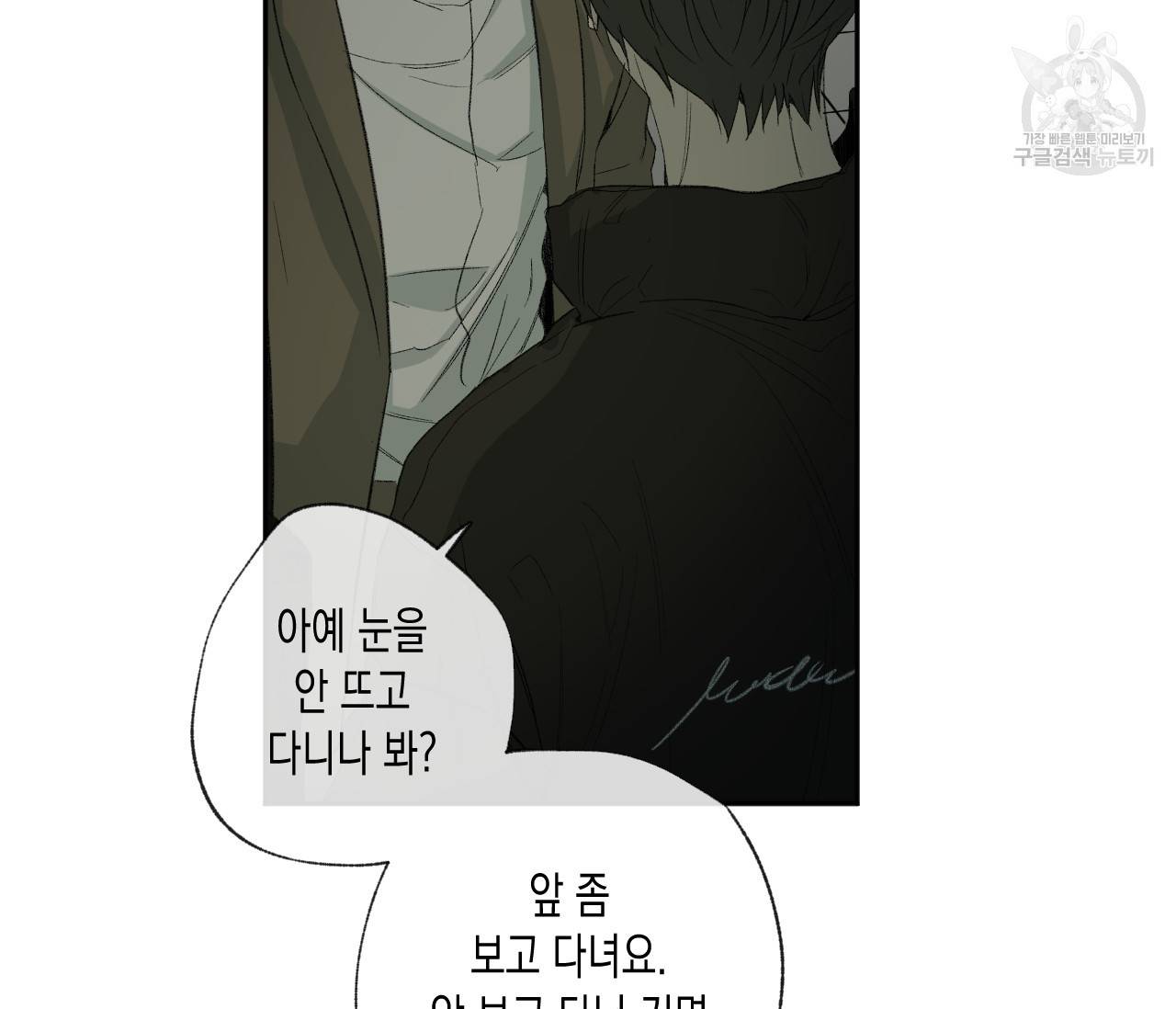 동정의 형태 36화 6