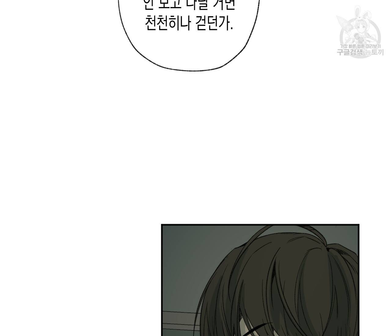 동정의 형태 36화 7