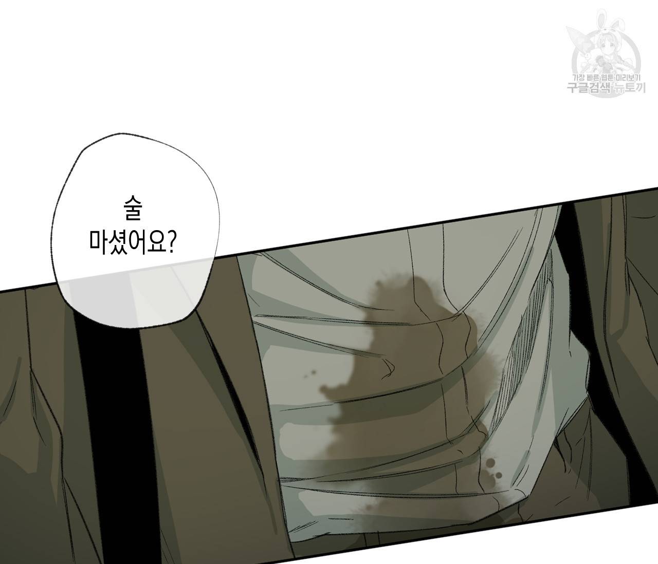 동정의 형태 36화 9