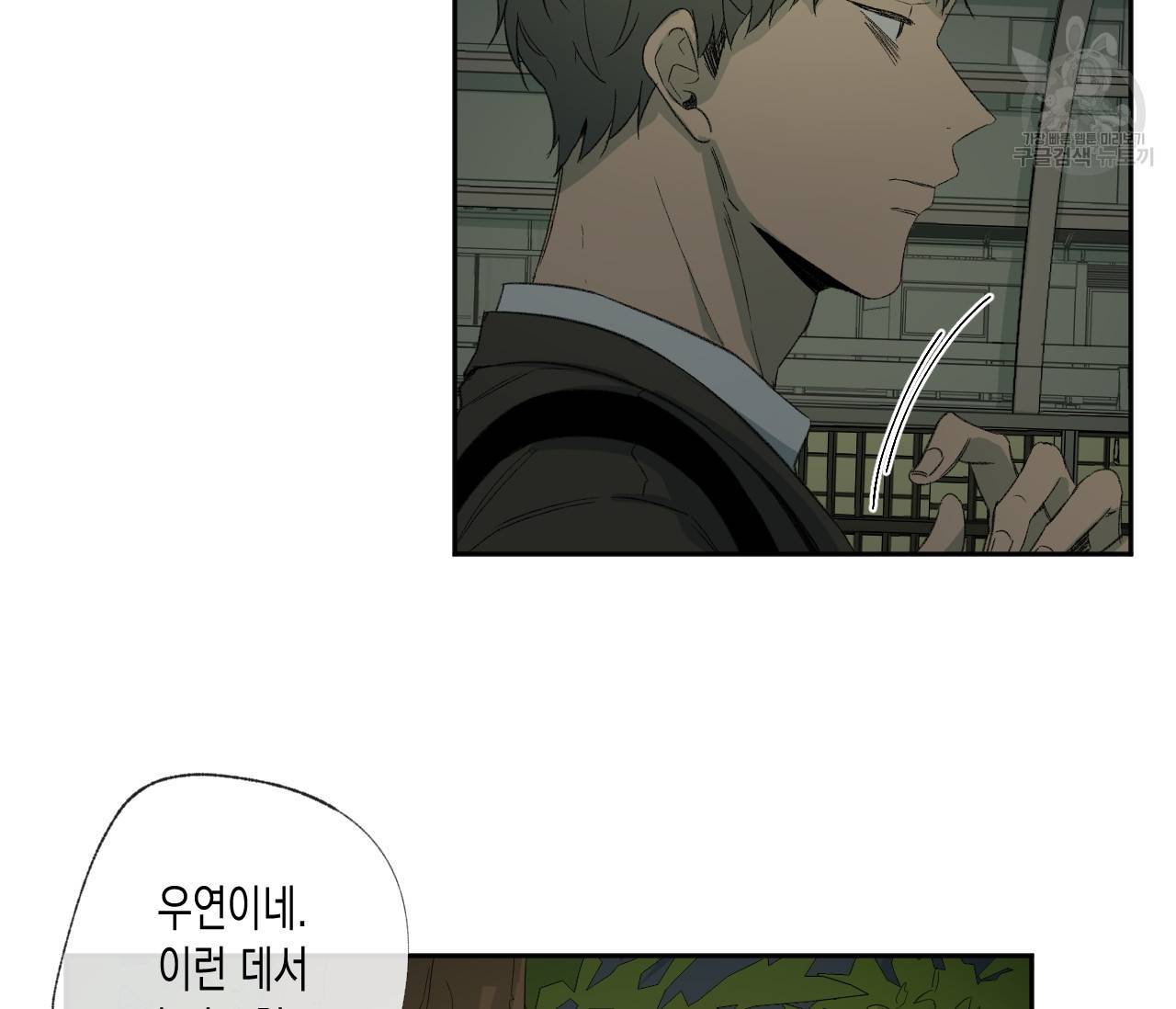 동정의 형태 36화 11