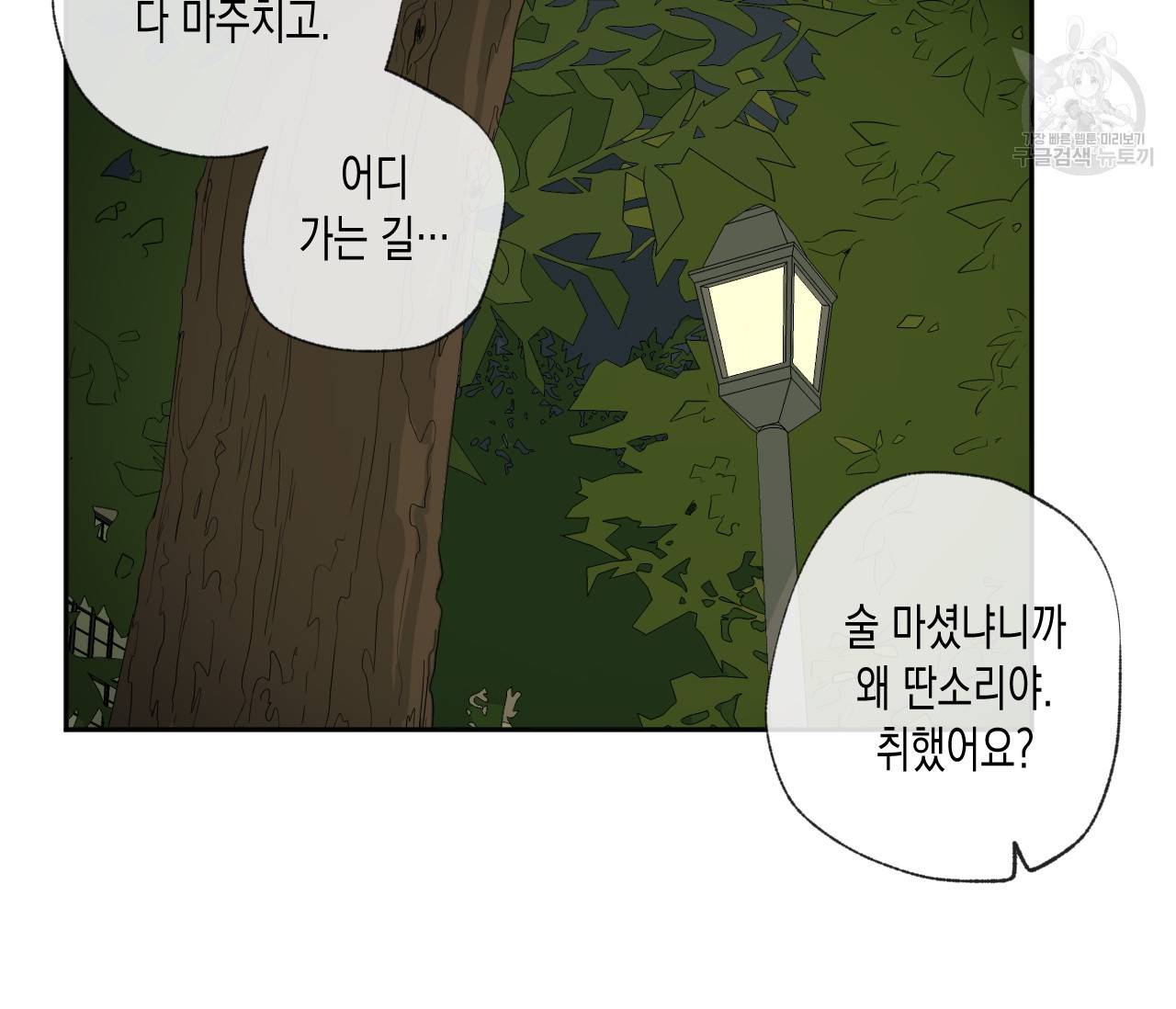 동정의 형태 36화 12