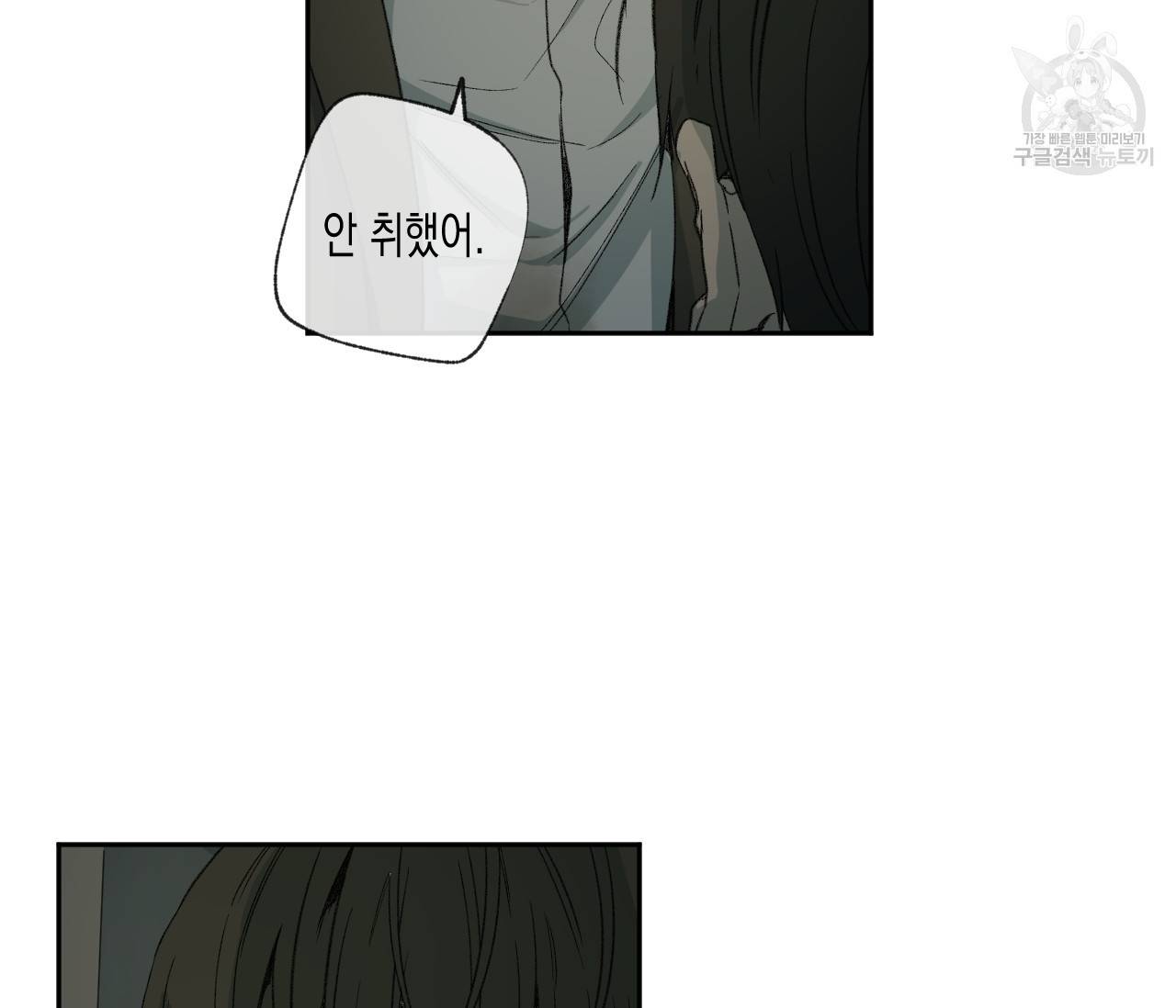 동정의 형태 36화 14