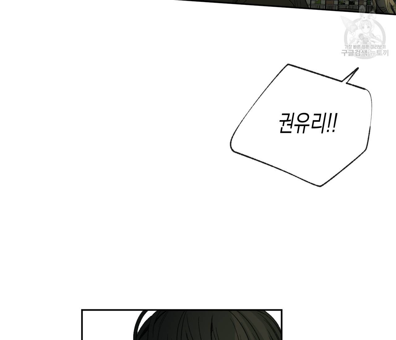 동정의 형태 36화 18