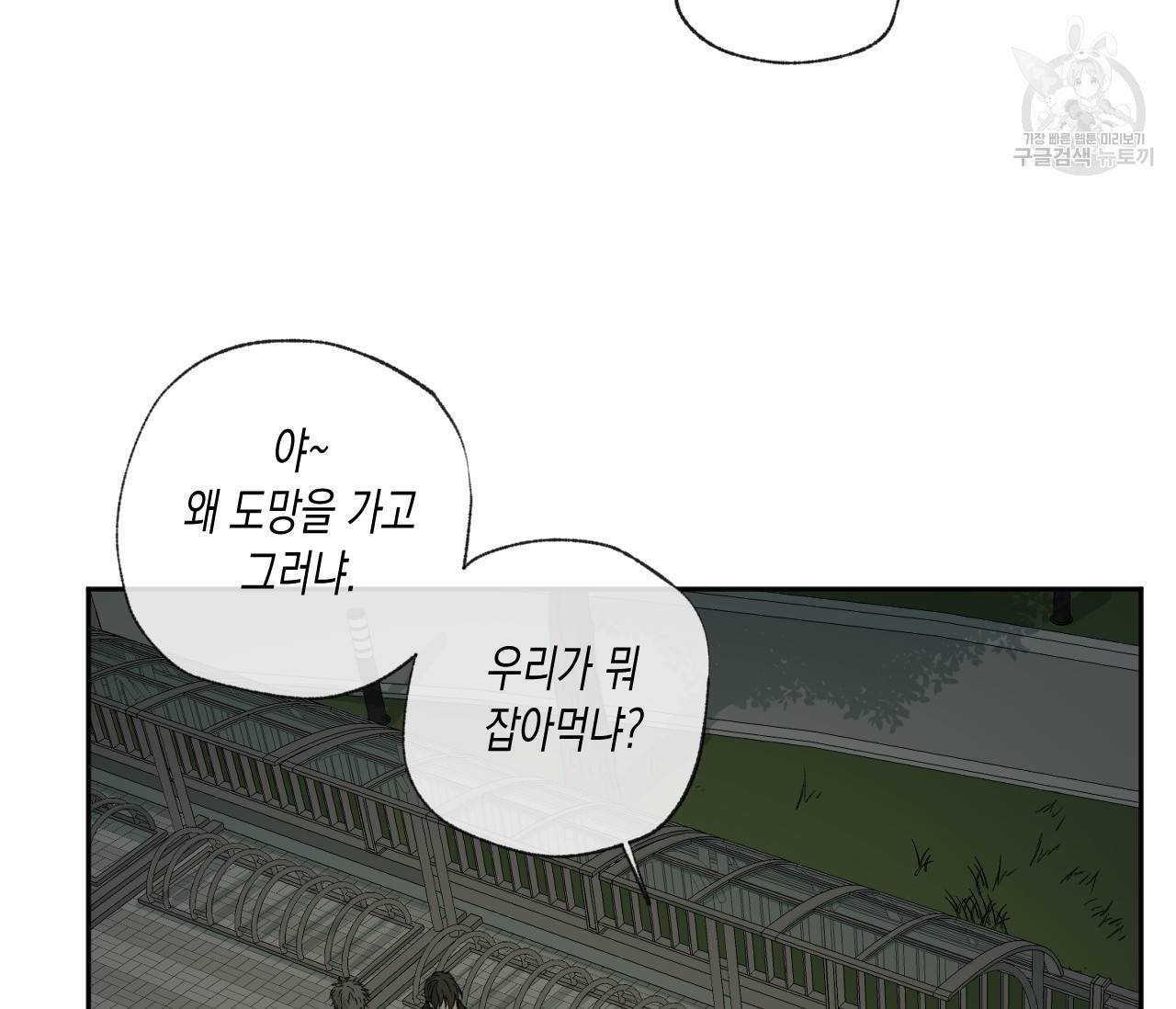 동정의 형태 36화 20