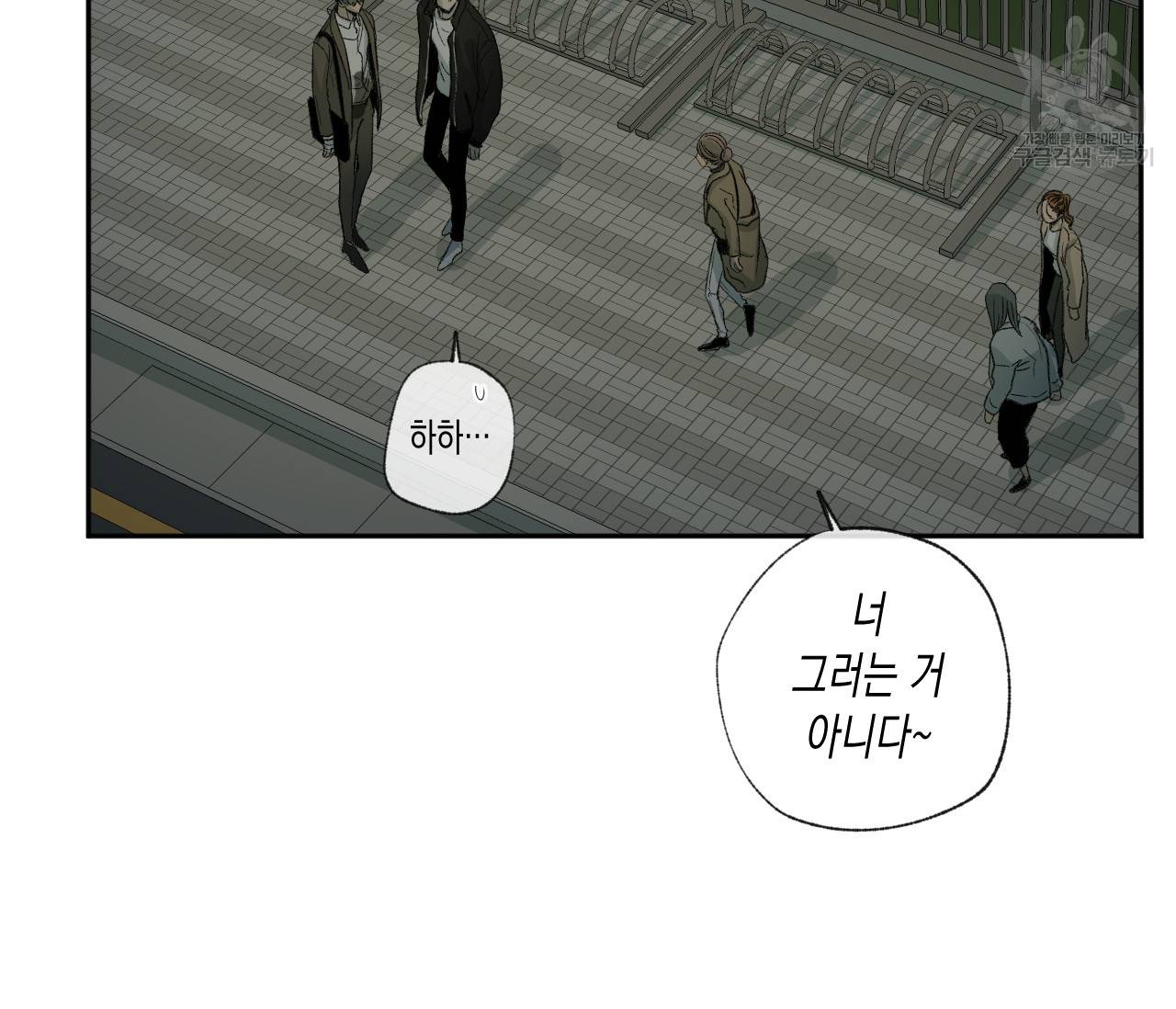 동정의 형태 36화 21