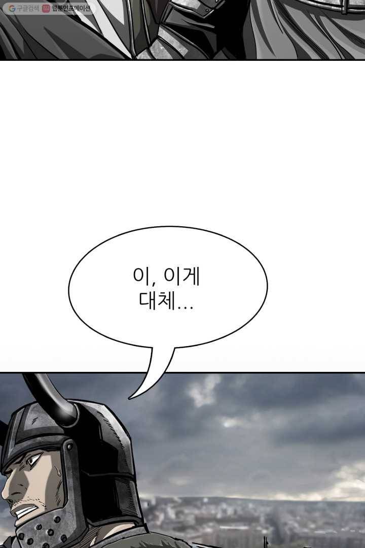최초의 헌터 86화 5