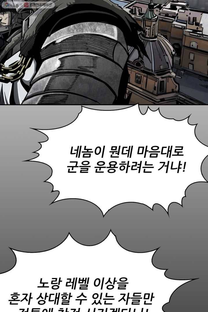 최초의 헌터 86화 6