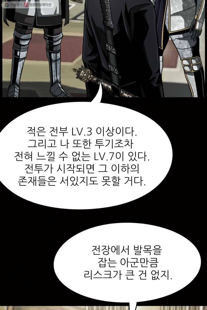 최초의 헌터 86화 9