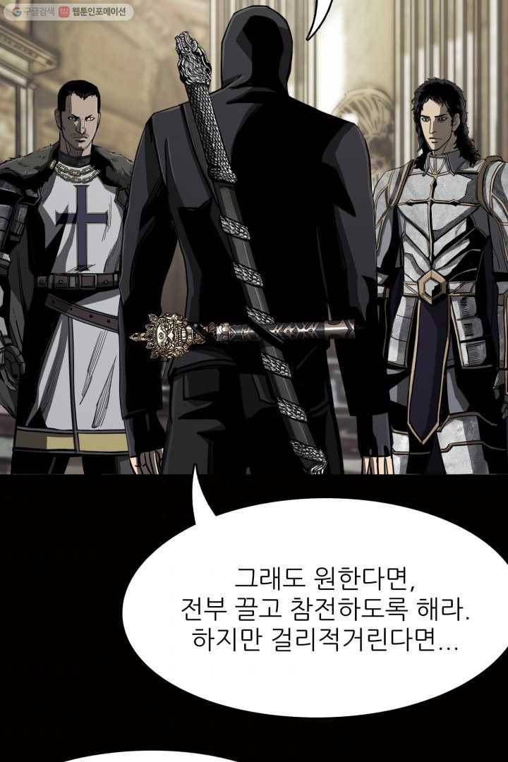 최초의 헌터 86화 10