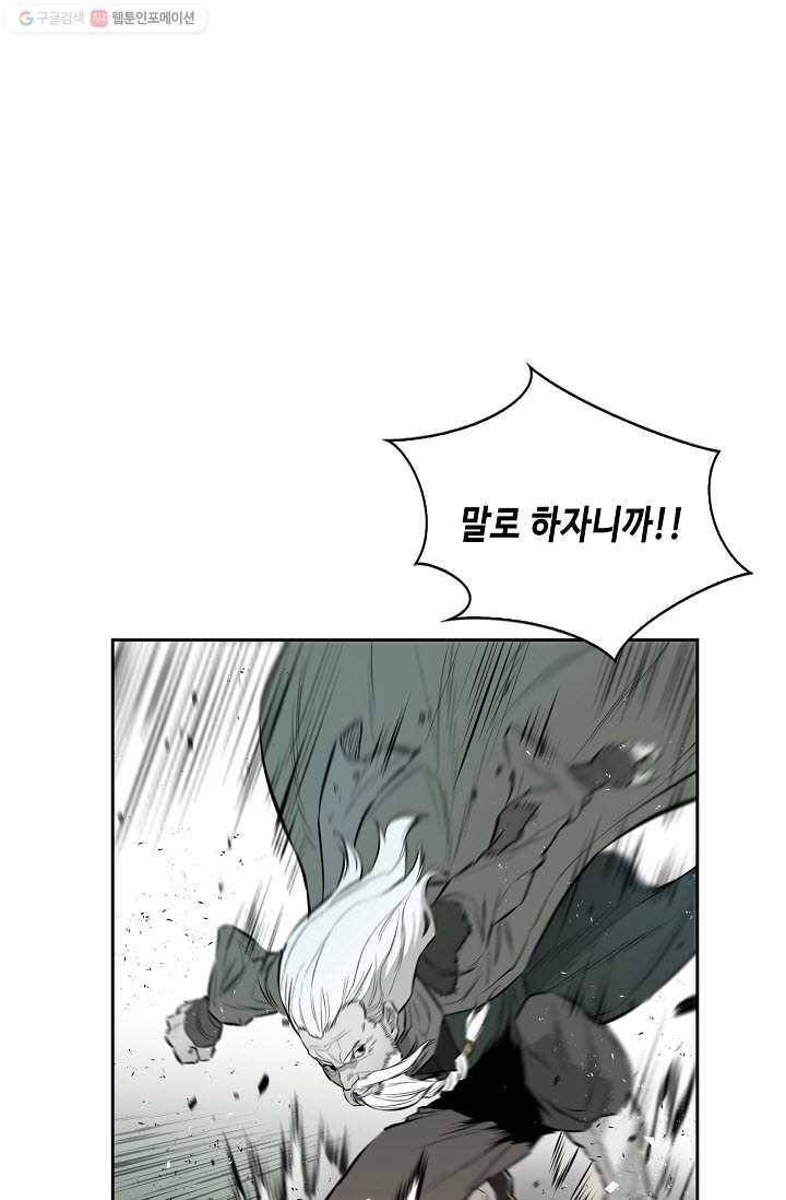 풍혼 58화 4