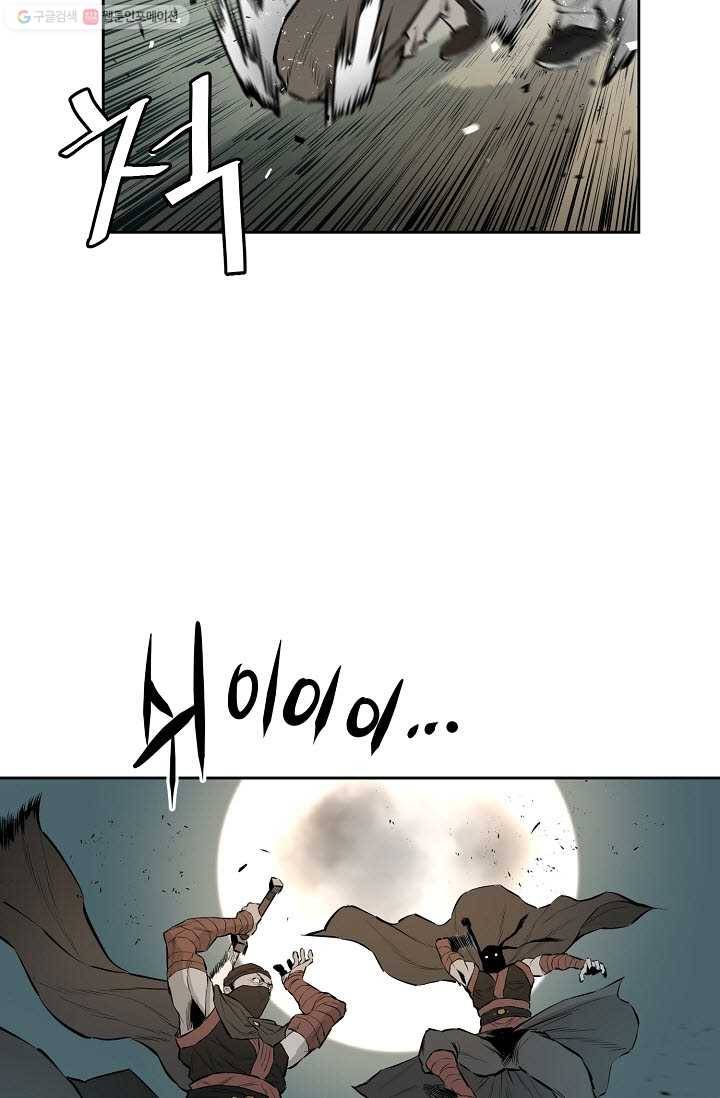 풍혼 58화 5