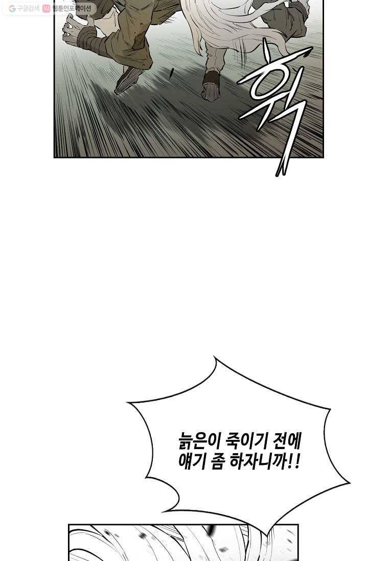 풍혼 58화 15