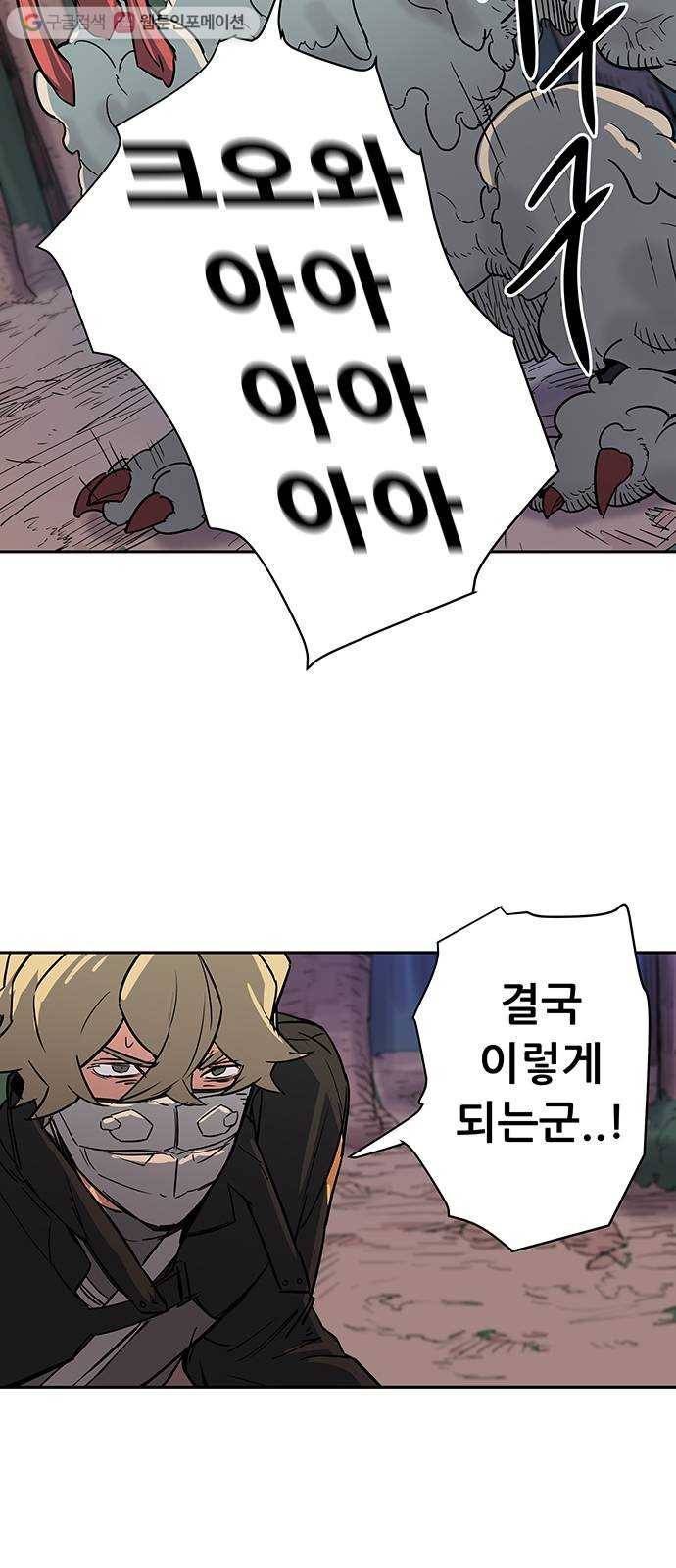 겟라이프 28화 3