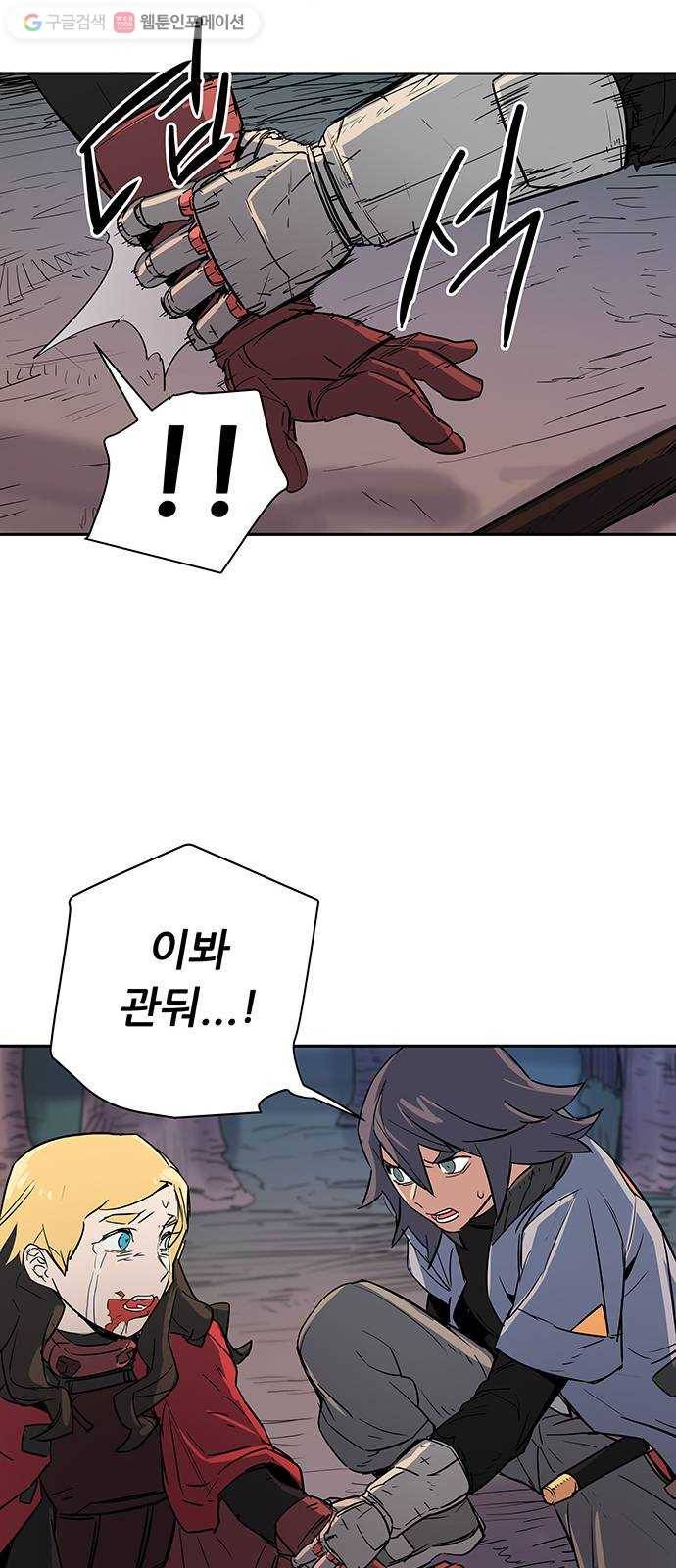 겟라이프 28화 6