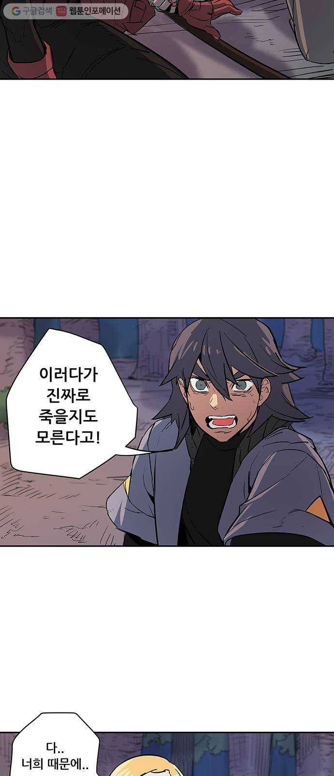 겟라이프 28화 7