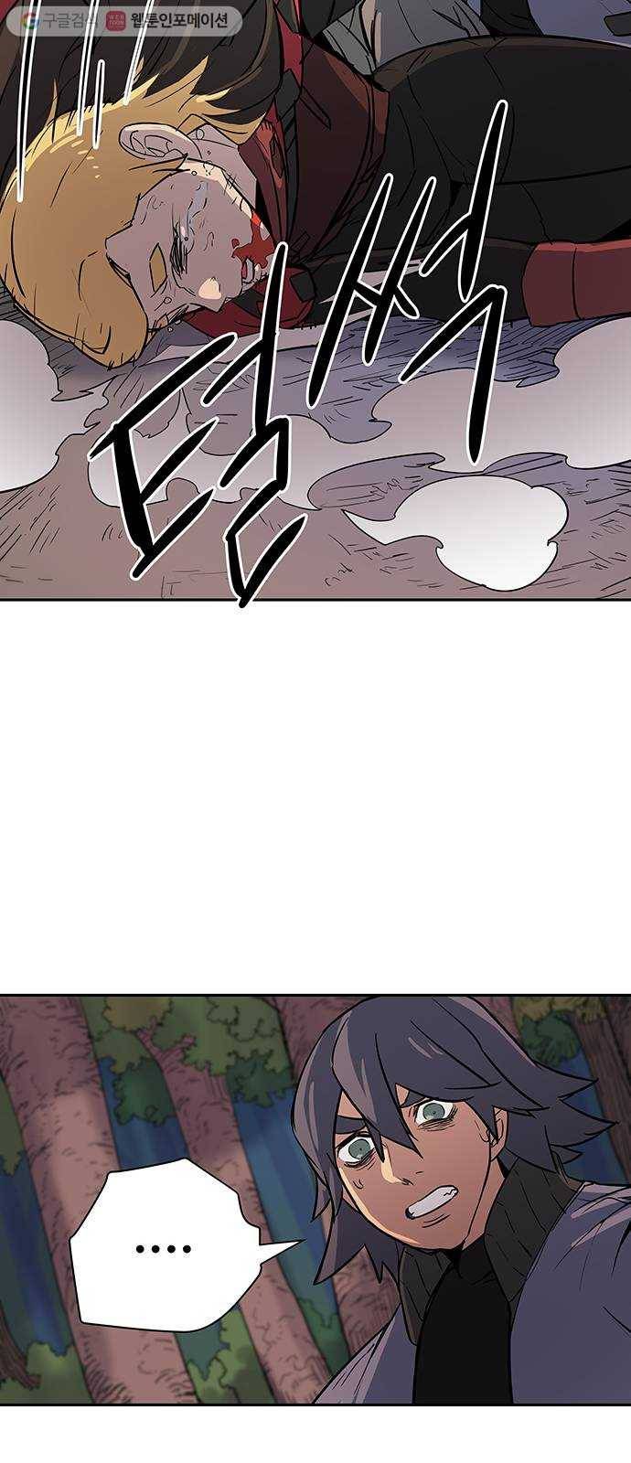 겟라이프 28화 10