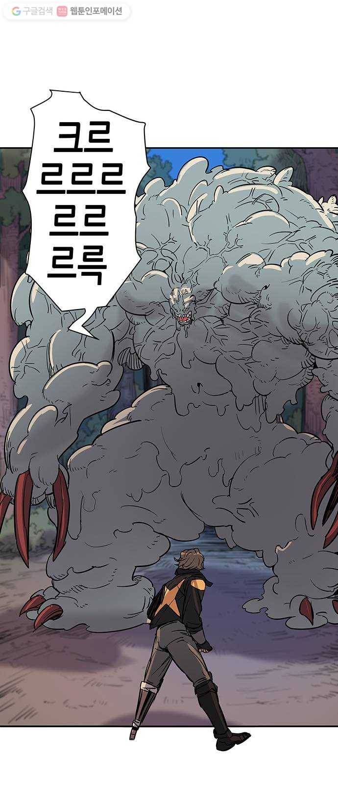 겟라이프 28화 12