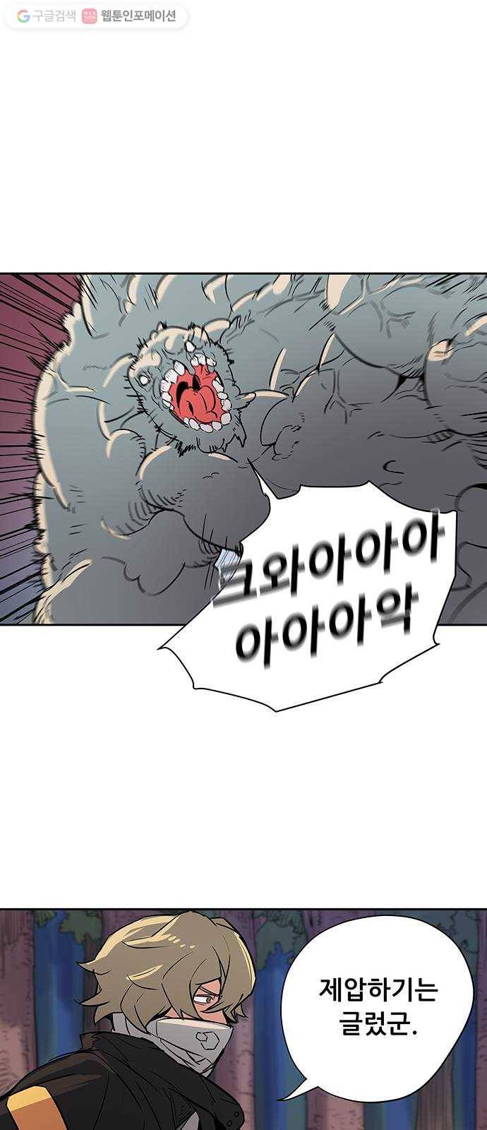 겟라이프 28화 13