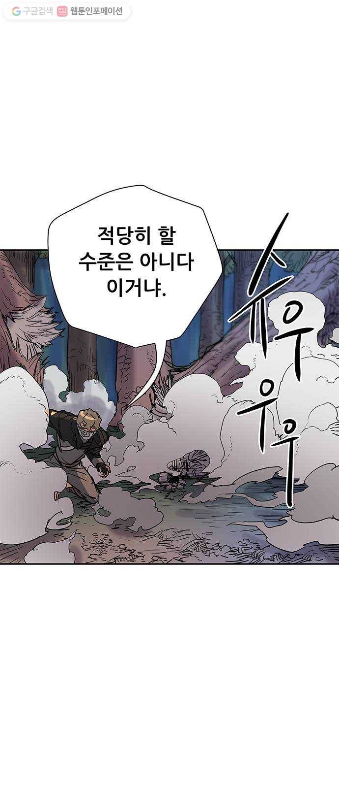 겟라이프 28화 19