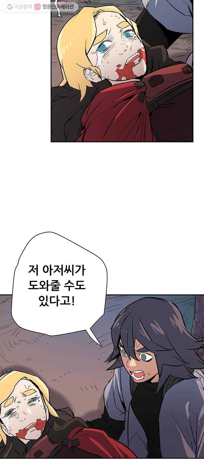 겟라이프 28화 22