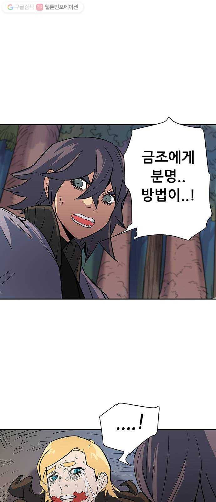 겟라이프 28화 23