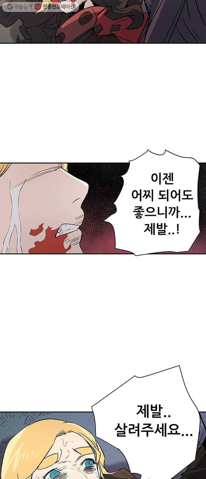 겟라이프 28화 24